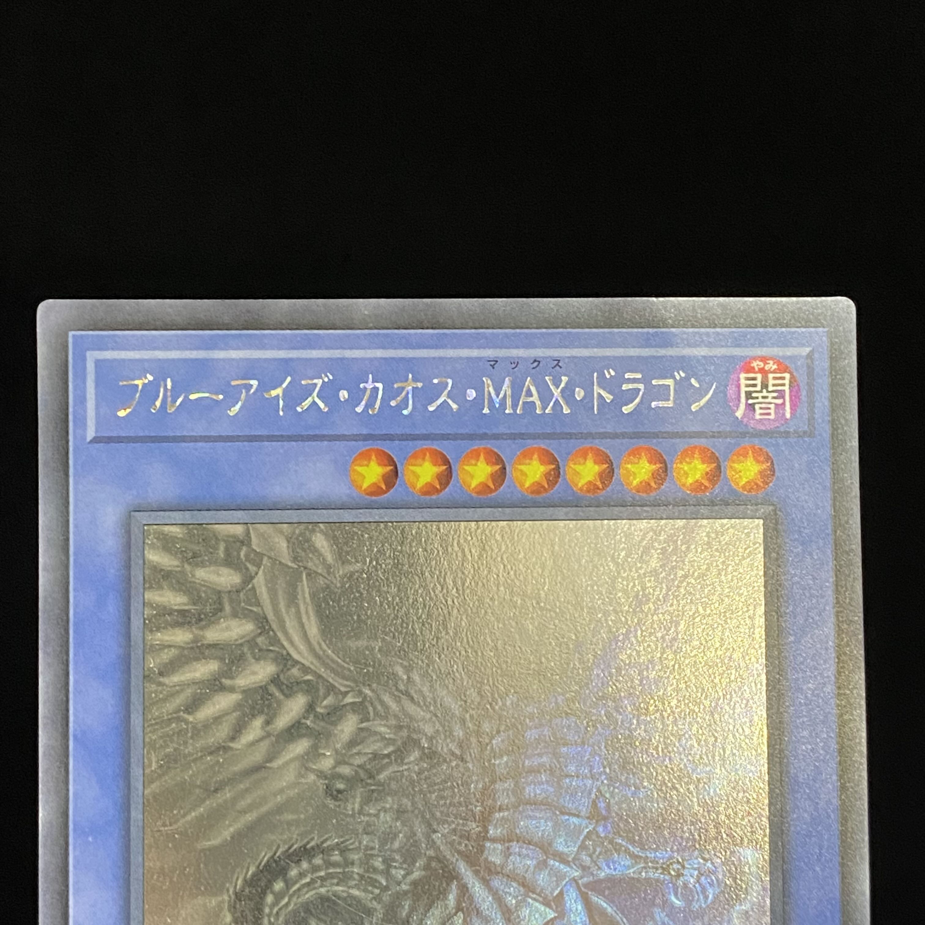 Blue-Eyes Chaos MAX Dragon Holographic Rare