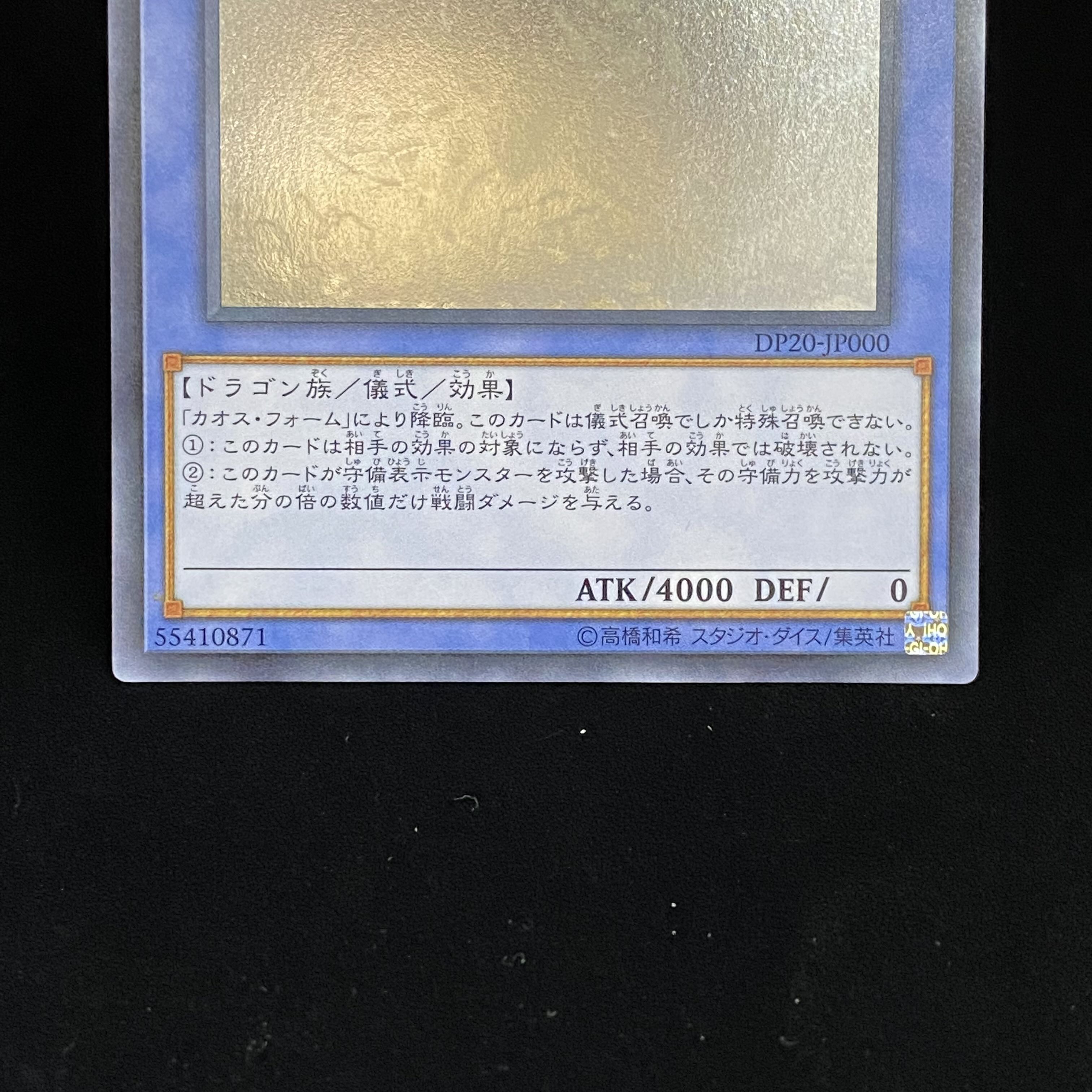 Blue-Eyes Chaos MAX Dragon Holographic Rare