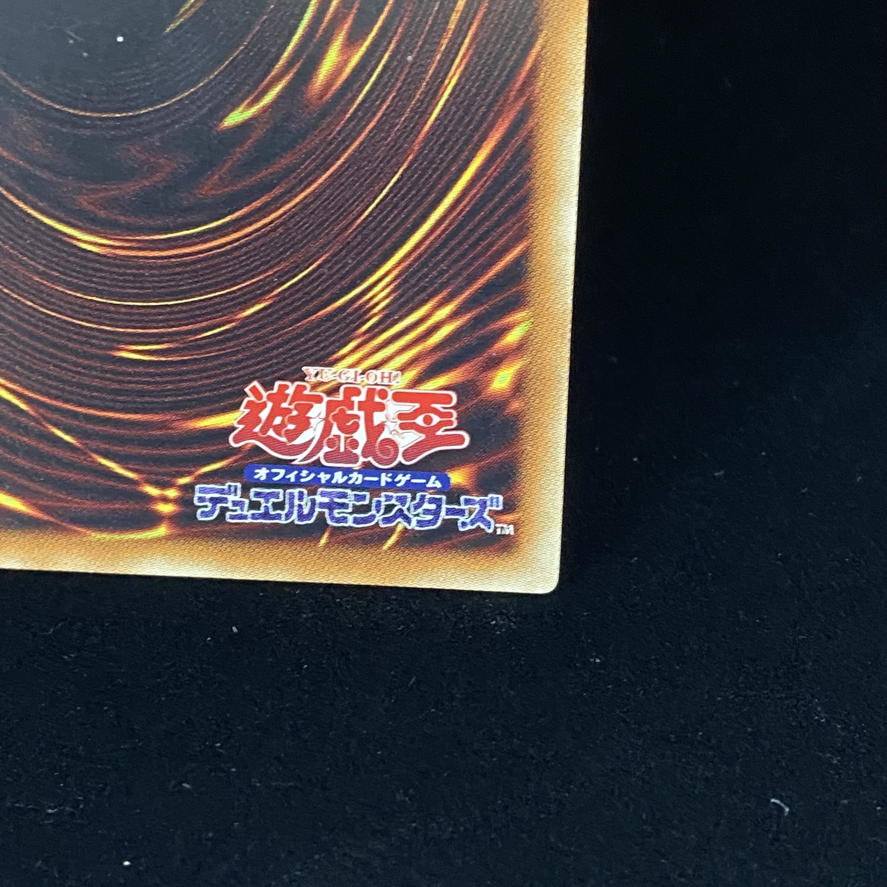 Blue-Eyes Chaos MAX Dragon Holographic Rare