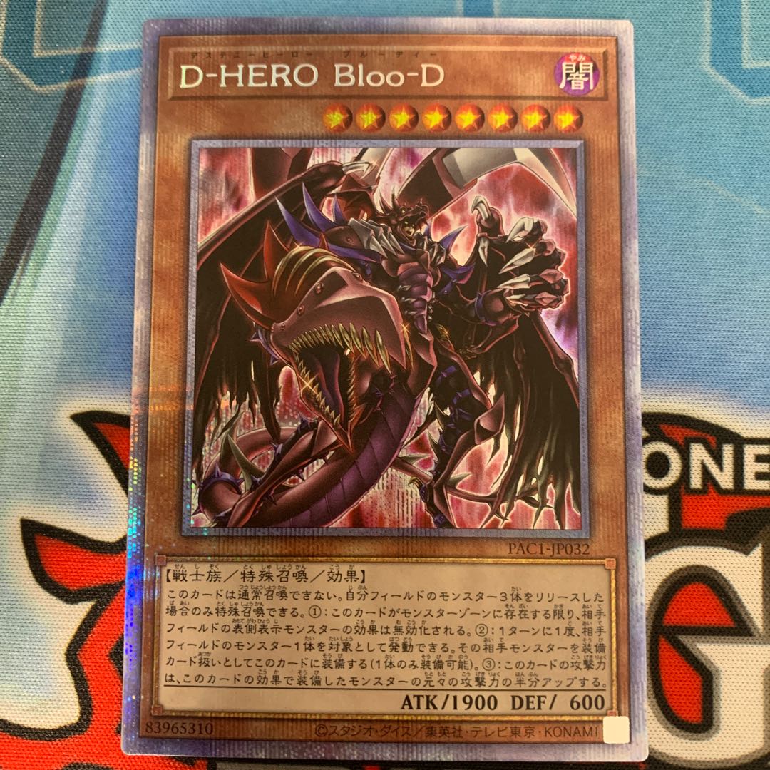 Destiny HERO - Plasma - Different Illustration Prismatic Secret Rare