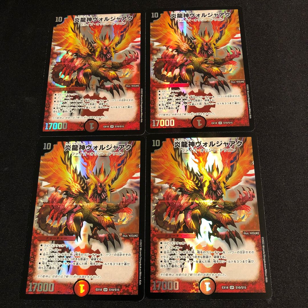 Magna Drago God Voljaaq