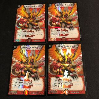 Magna Drago God Voljaaq