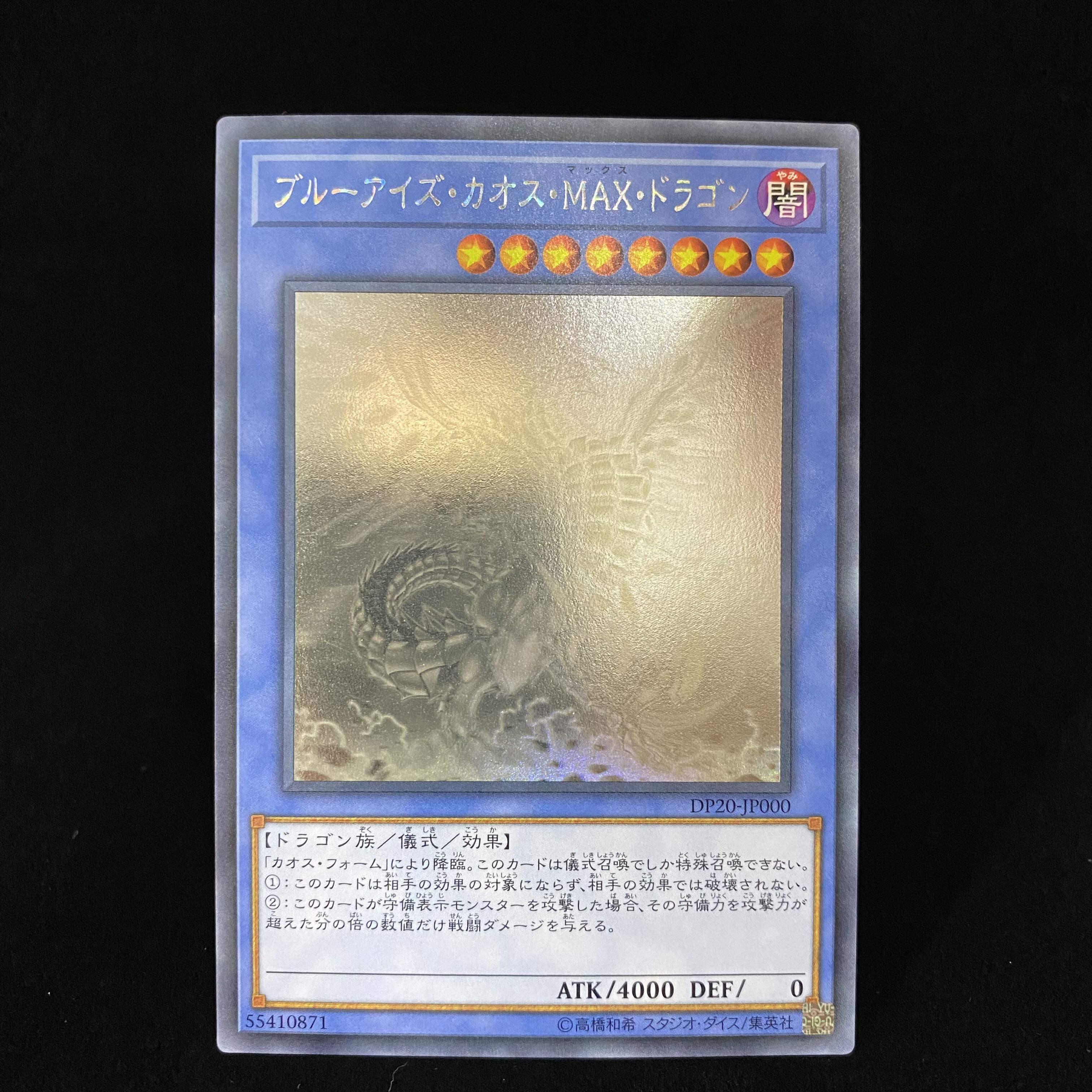 Blue-Eyes Chaos MAX Dragon Holographic Rare