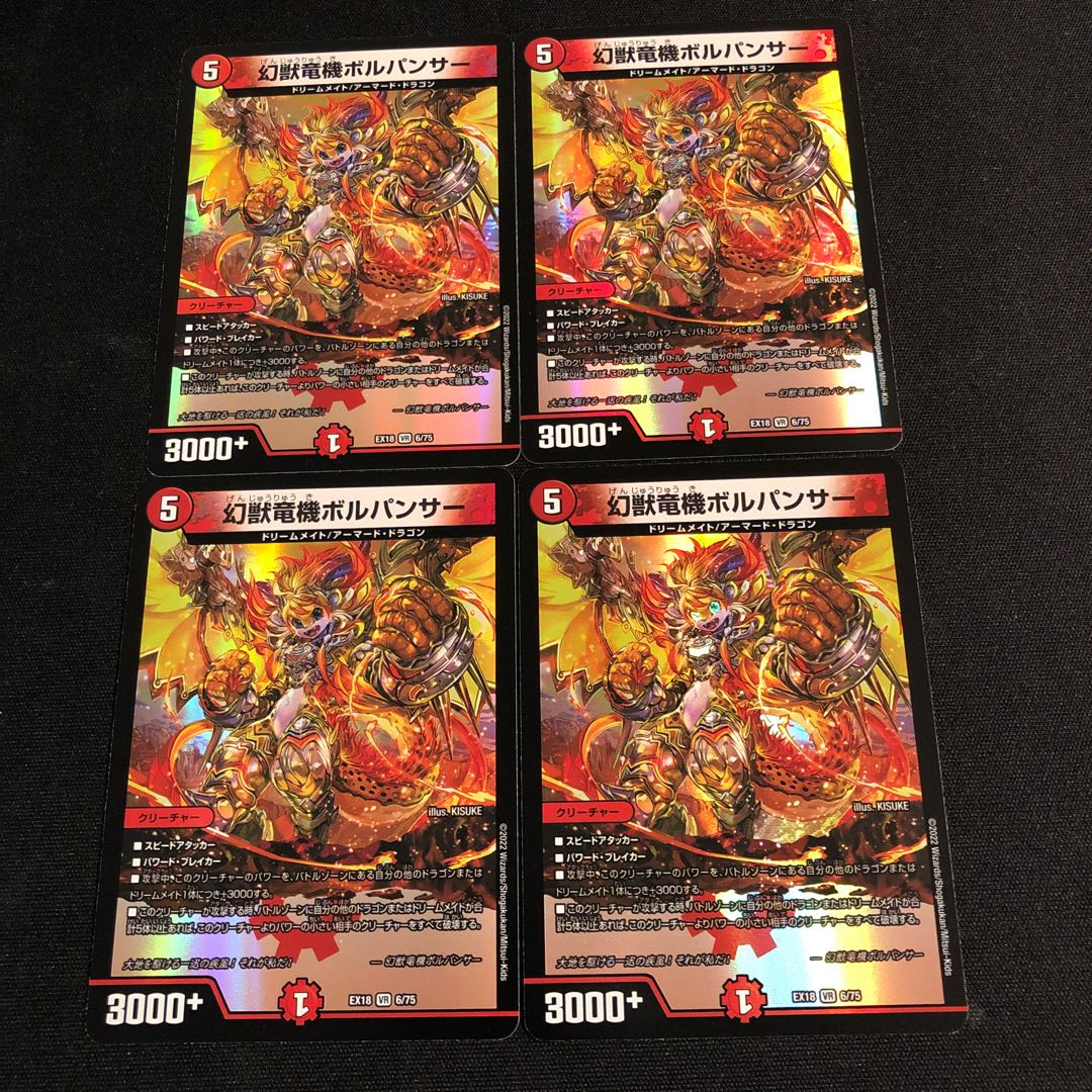 Phantom Dragon Machine Volpanther