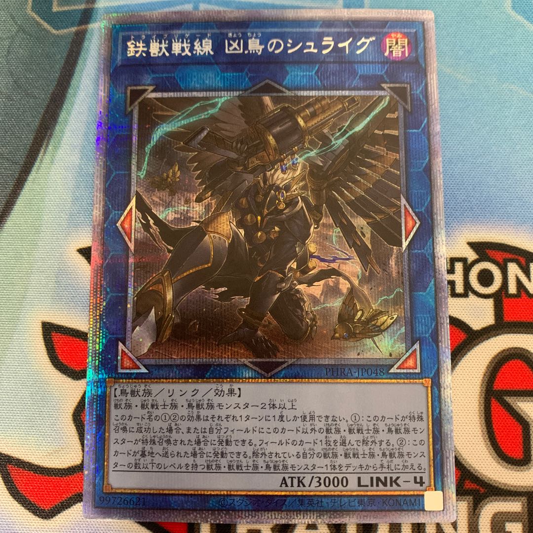 Tri-Brigade Shuraig the Ominous Omen Prismatic Secret Rare