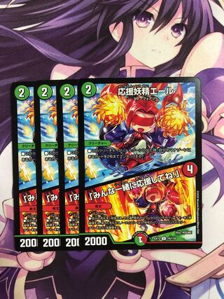 Cheering Fairy Yell｜"Cheer with me, everyone!"