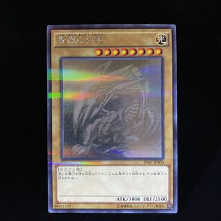 Blue-Eyes White Dragon Holographic Parallel Rare