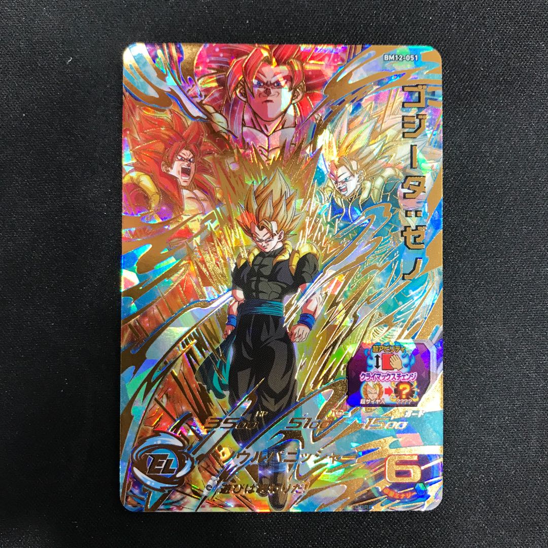 ゴジータ:ゼノ BM12-051