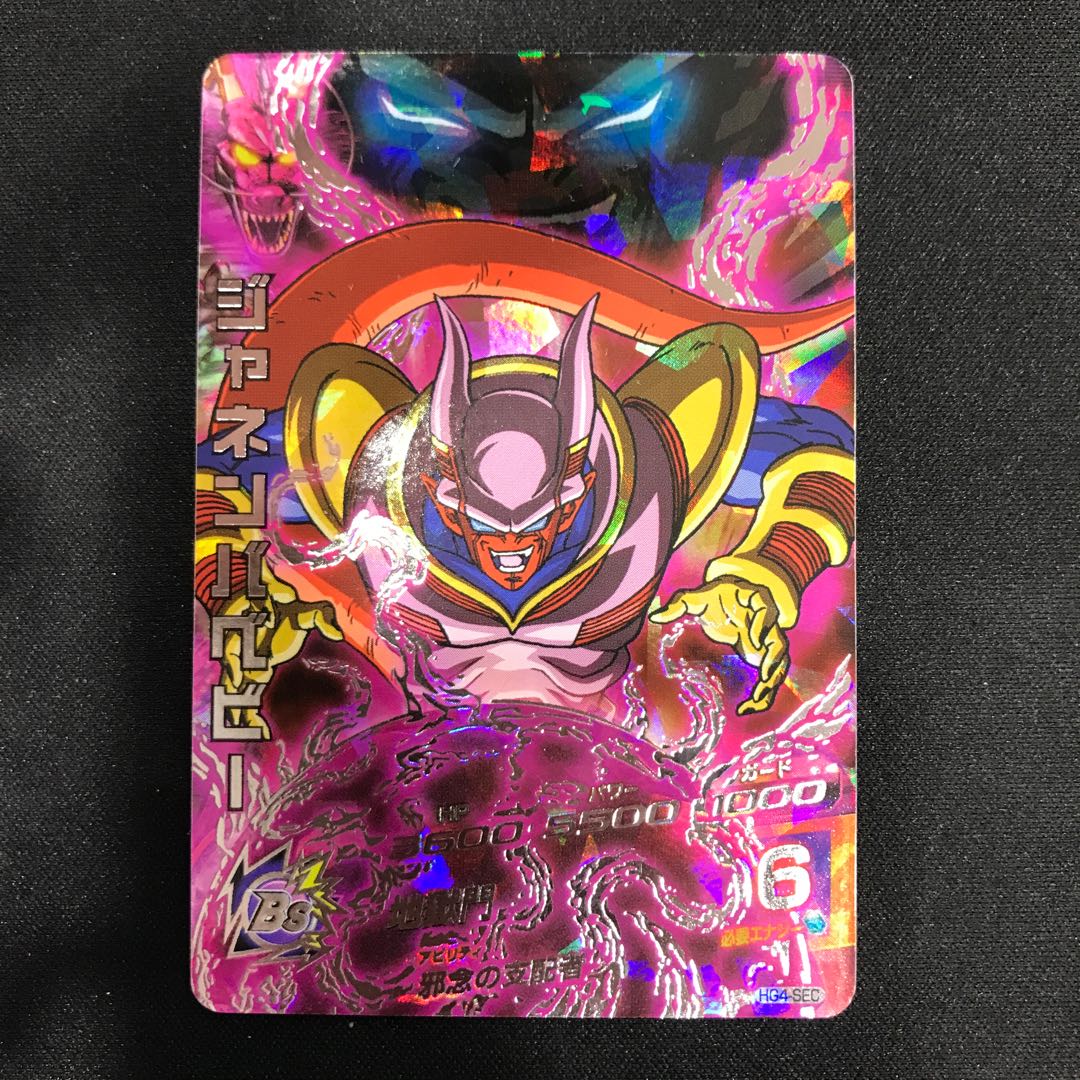 ジャネンバベビー トレーディングカード ジャネンバベビーの通販 遊ING熊本上通り店（2120129497） | magi