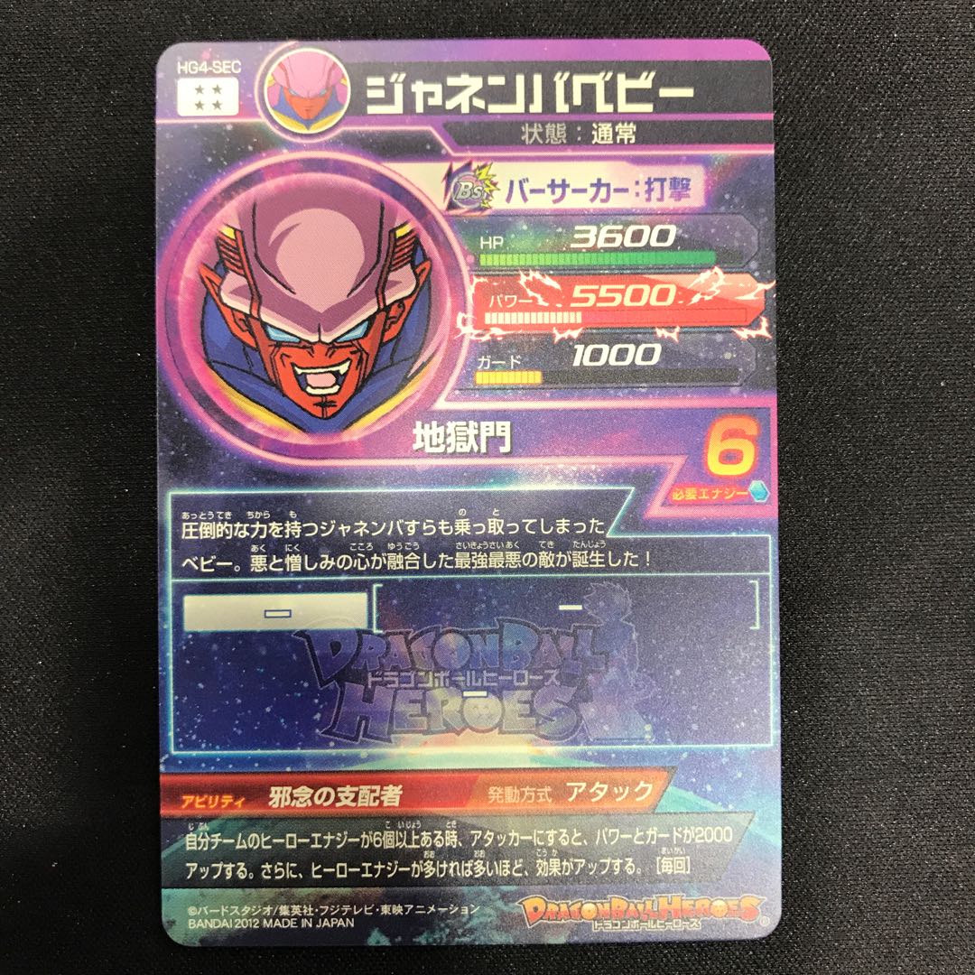 ジャネンバベビーの通販 遊ING熊本上通り店（2120129497） | magi