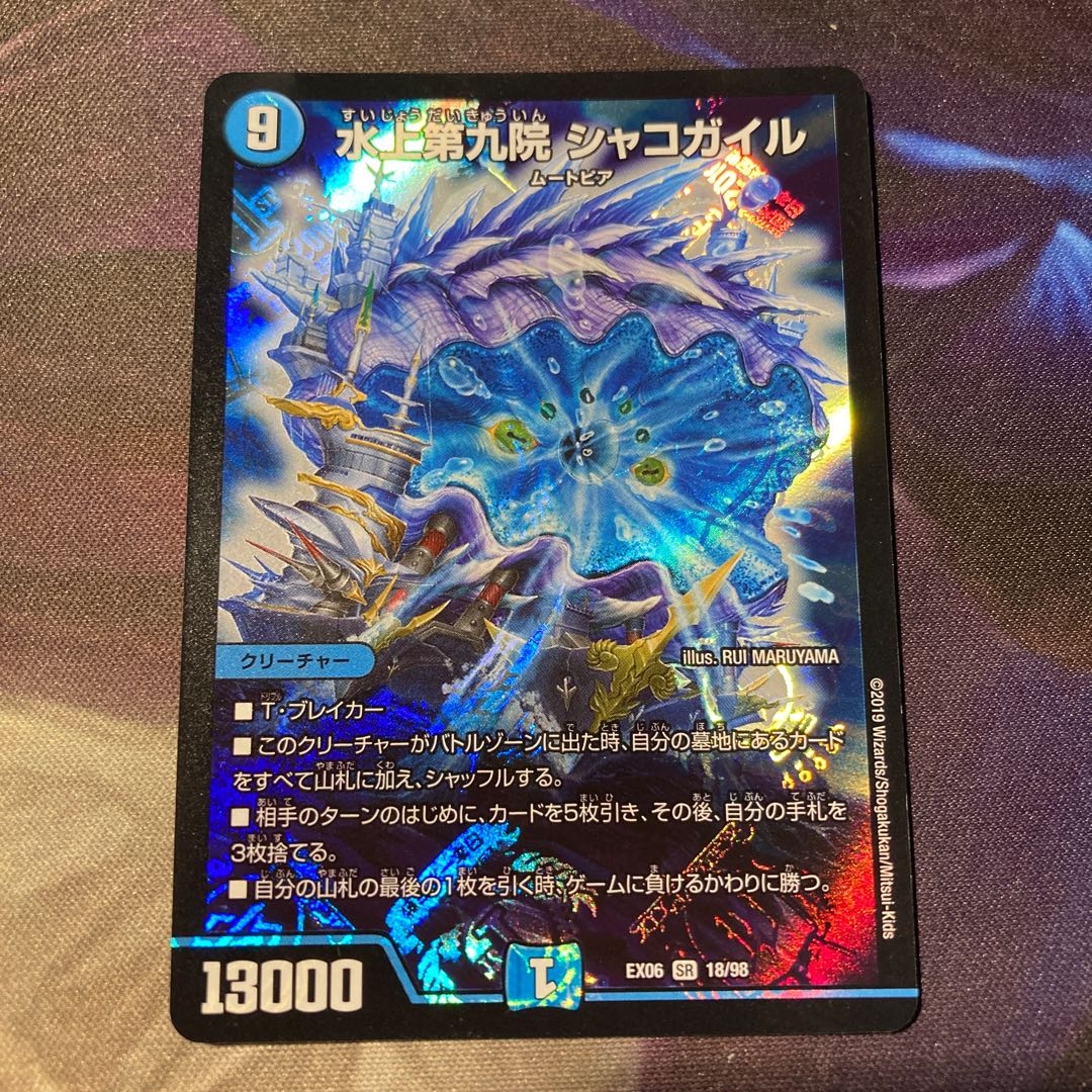 The Ninth House on Water Shako Gile