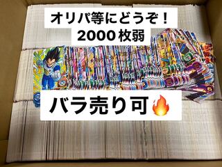 ドラゴンボールヒーローズヒーローズ　ノーマルカード　まとめ売り