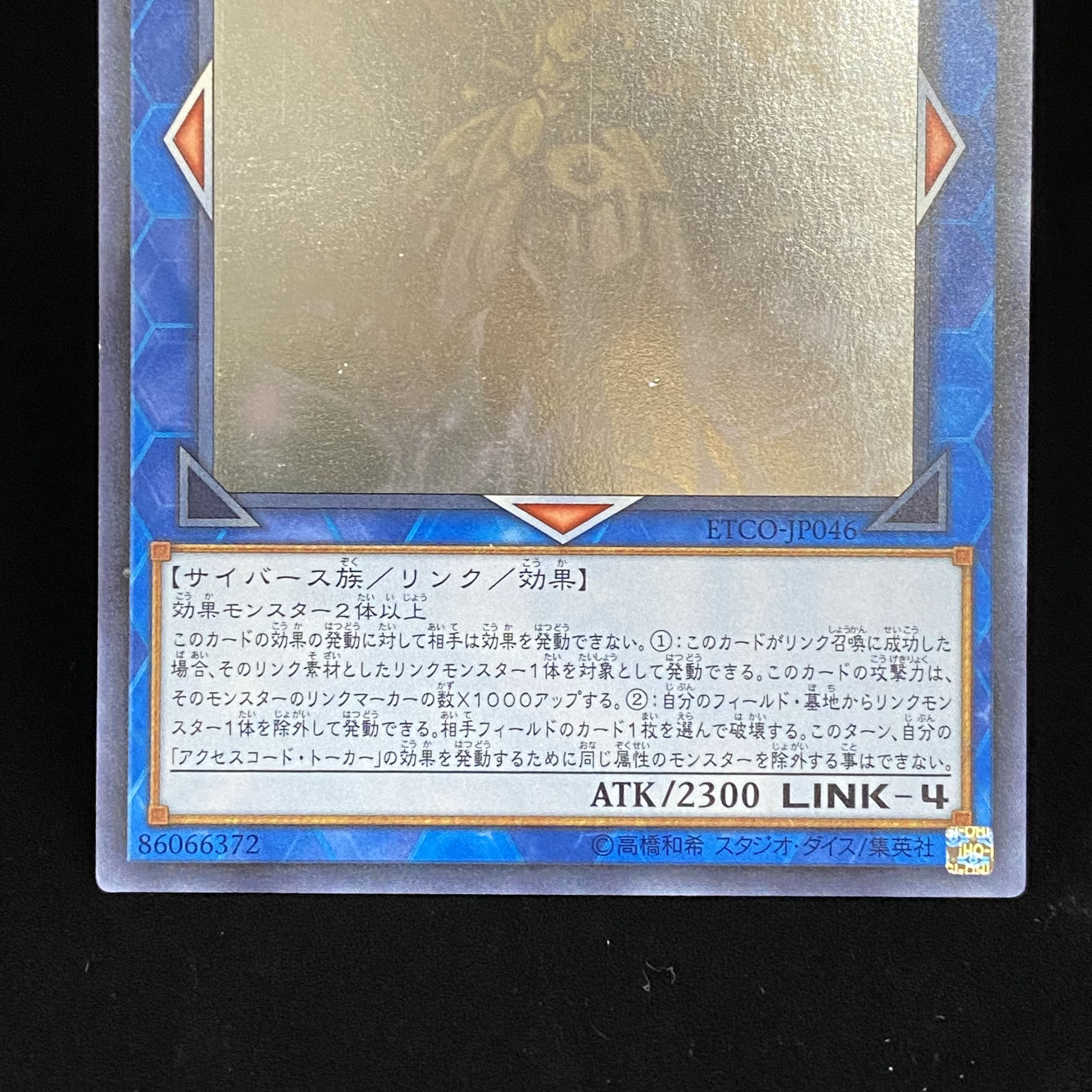 Accesscode Talker Holographic Rare