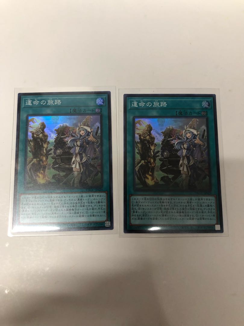 Journey of Destiny 2-Pack