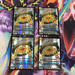 ナゾの光リリアング 4枚