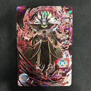 暗黒王メチカブラ　UM12-SEC2