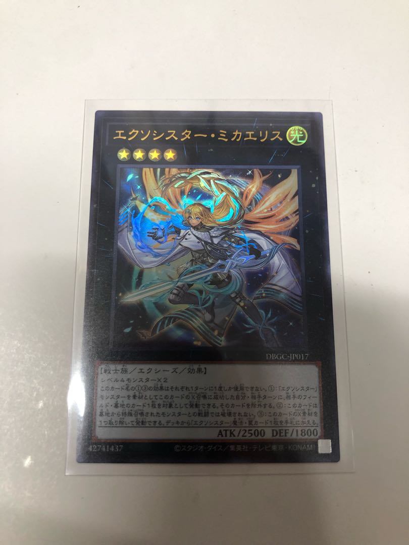 Exorcist Mikae Squirrel