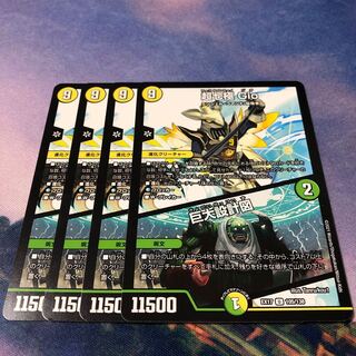 超七極 Gio｜巨大設計図