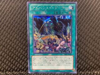 【ぽぽたん】遊戯王 -430 アドバンスド・ダーク シークレット