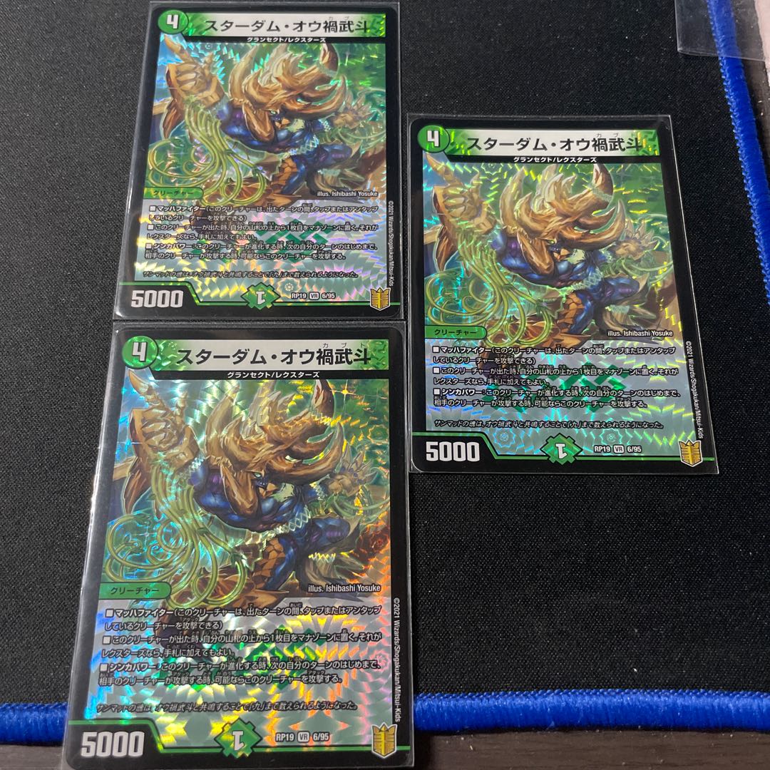 Stardom Aoutai Wuto VR 3pcs