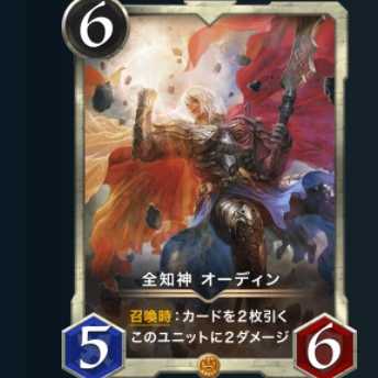 Omniscience God Odin, LV88