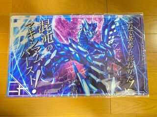 遊戯王」ブルーアイズカオスMAXドラゴン ラバー製プレイマットの