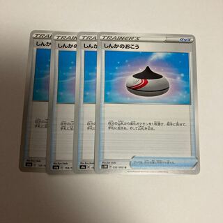 f80 Evolution Incense 4pcs Pokemon Treasures