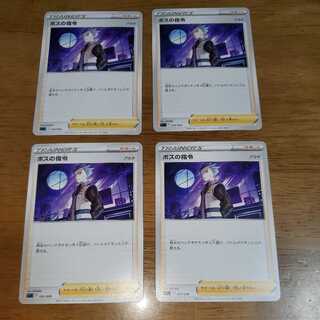 ボスの指令[アカギ]