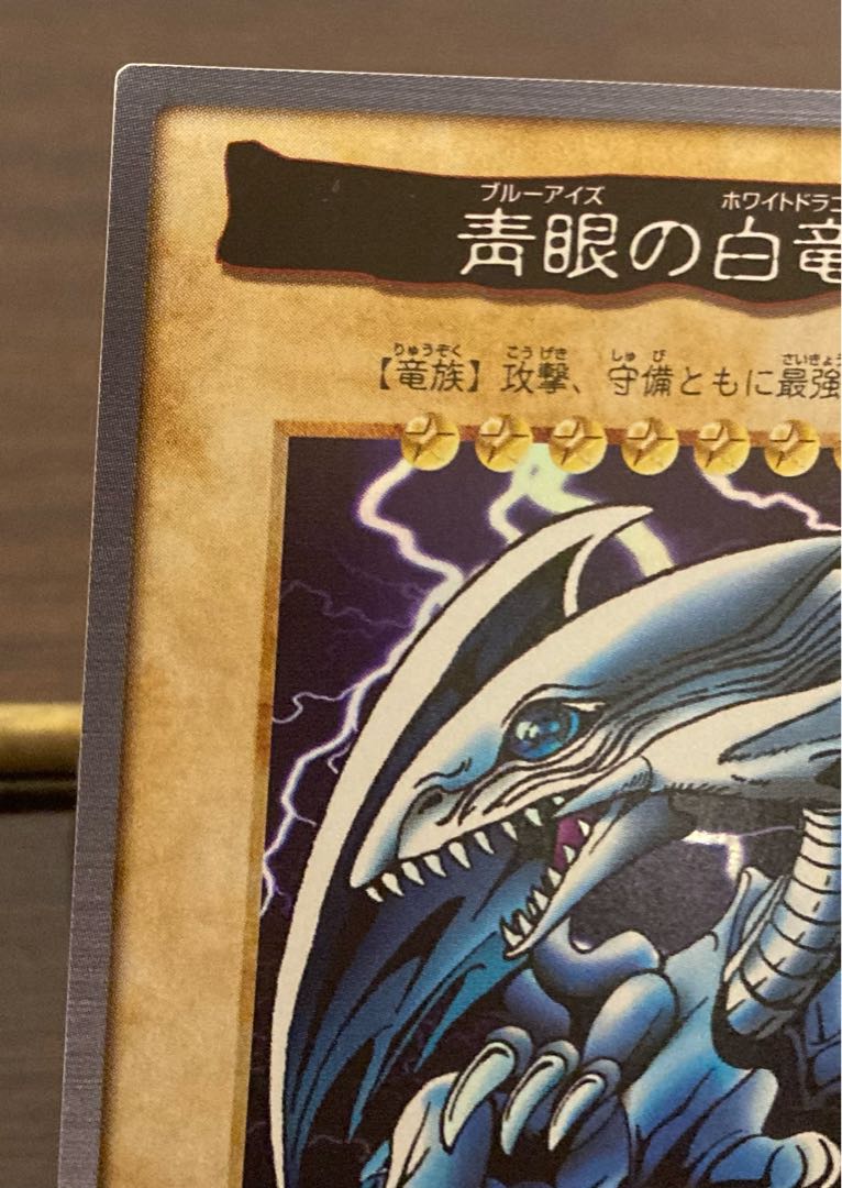 バンダイ版　青眼の白龍