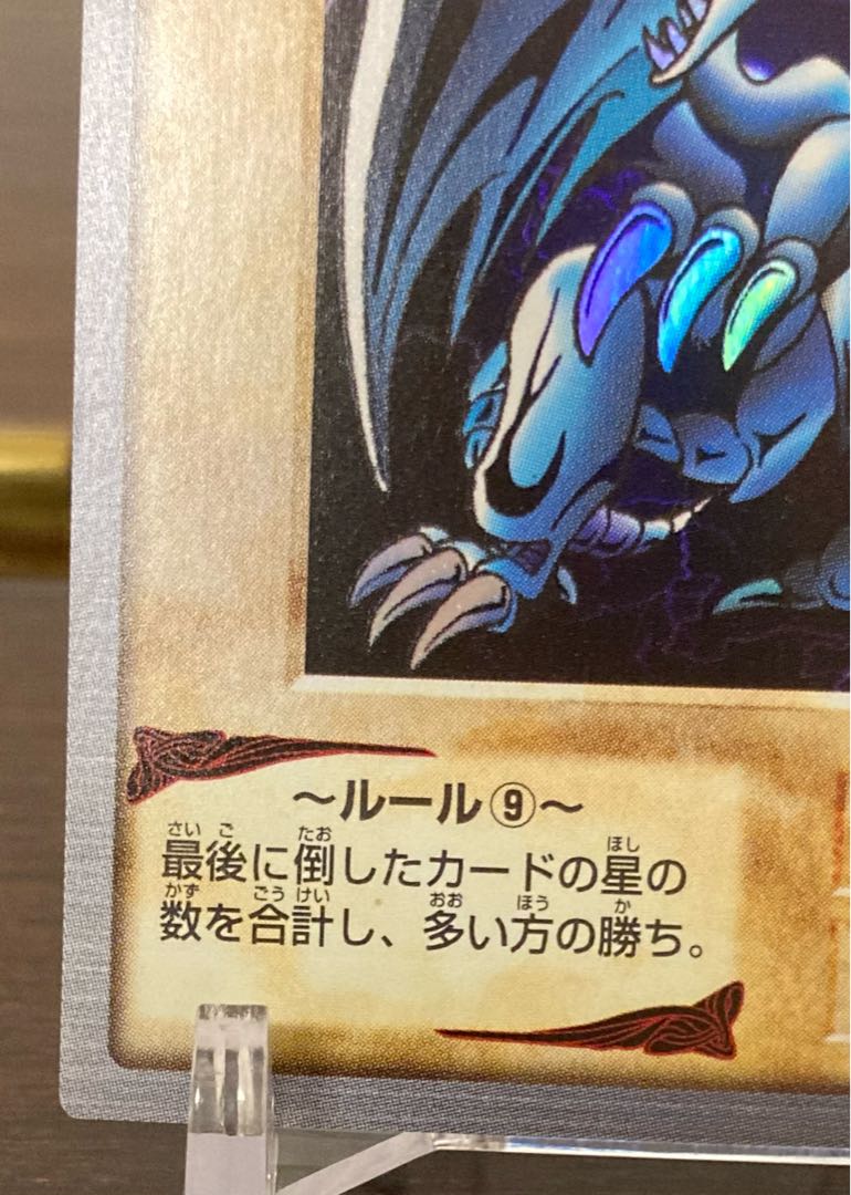 バンダイ版　青眼の白龍