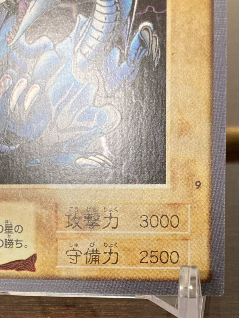 バンダイ版　青眼の白龍