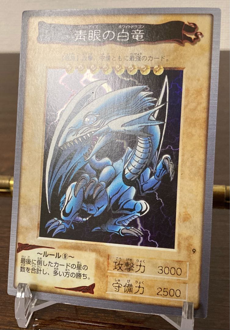 バンダイ版　青眼の白龍