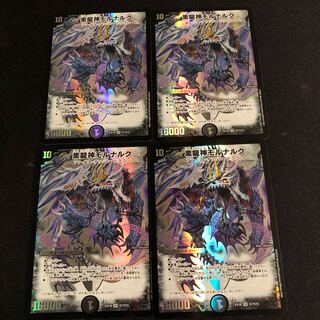 Mornaruk, the Black Dragon God