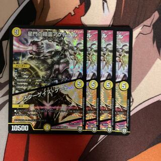 星門の精霊アケルナル｜スターゲイズ・ゲート　150