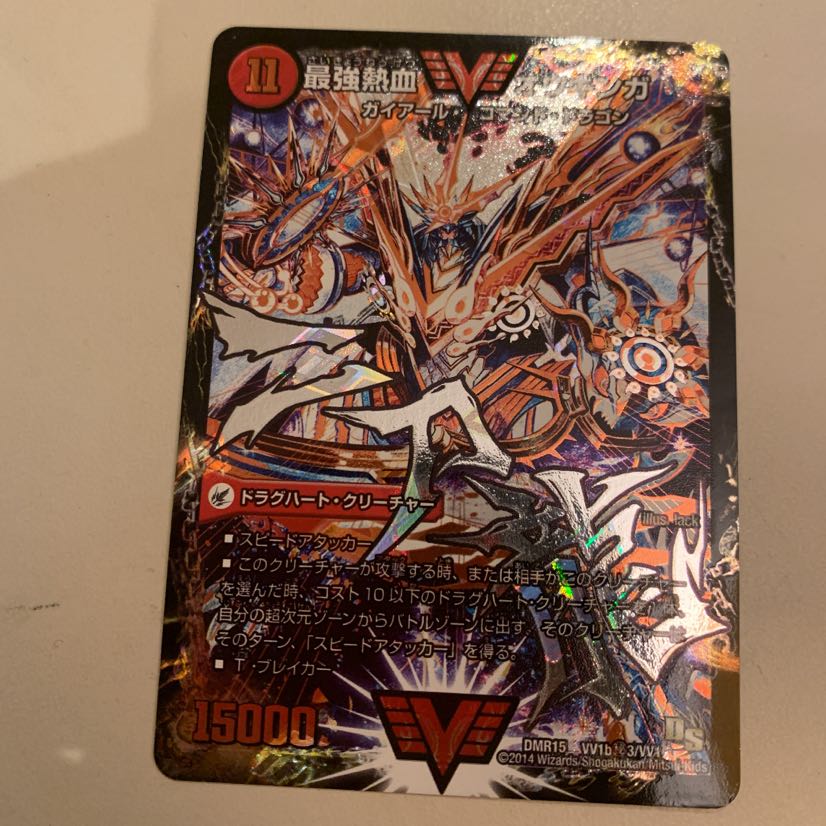 オウギンガ 文字シク