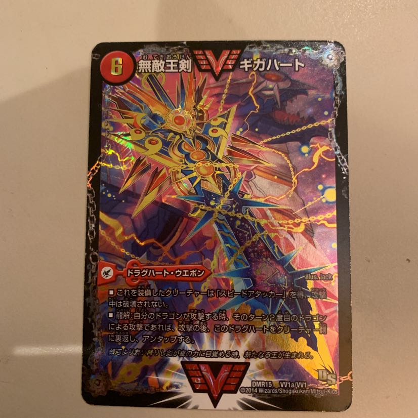 オウギンガ 文字シク