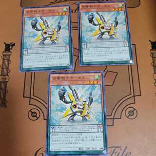 Symphonic Warrior Guitaar 3 piece set Normal