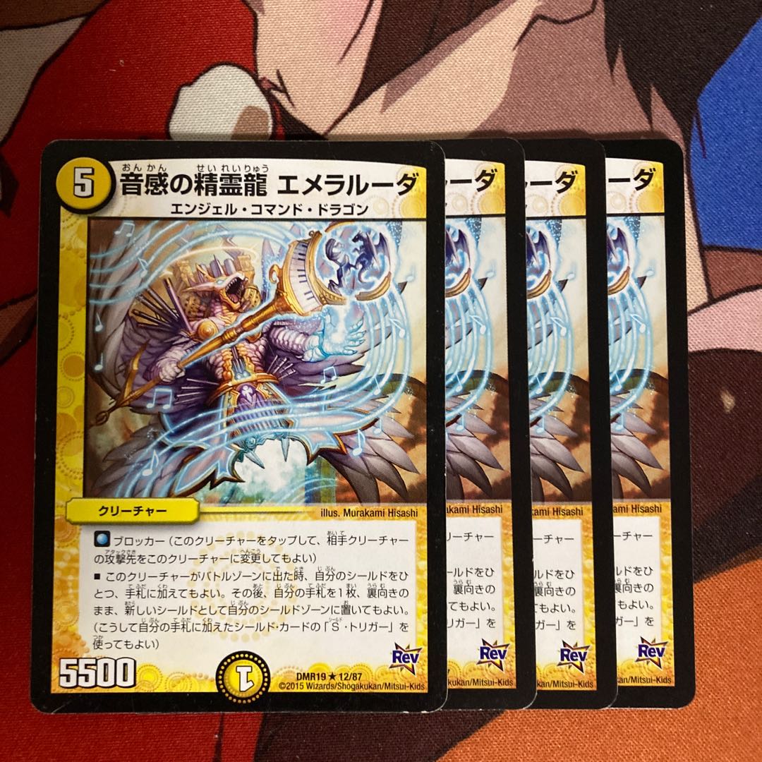 Emeralooda, the Spirit Dragon of Sound 143