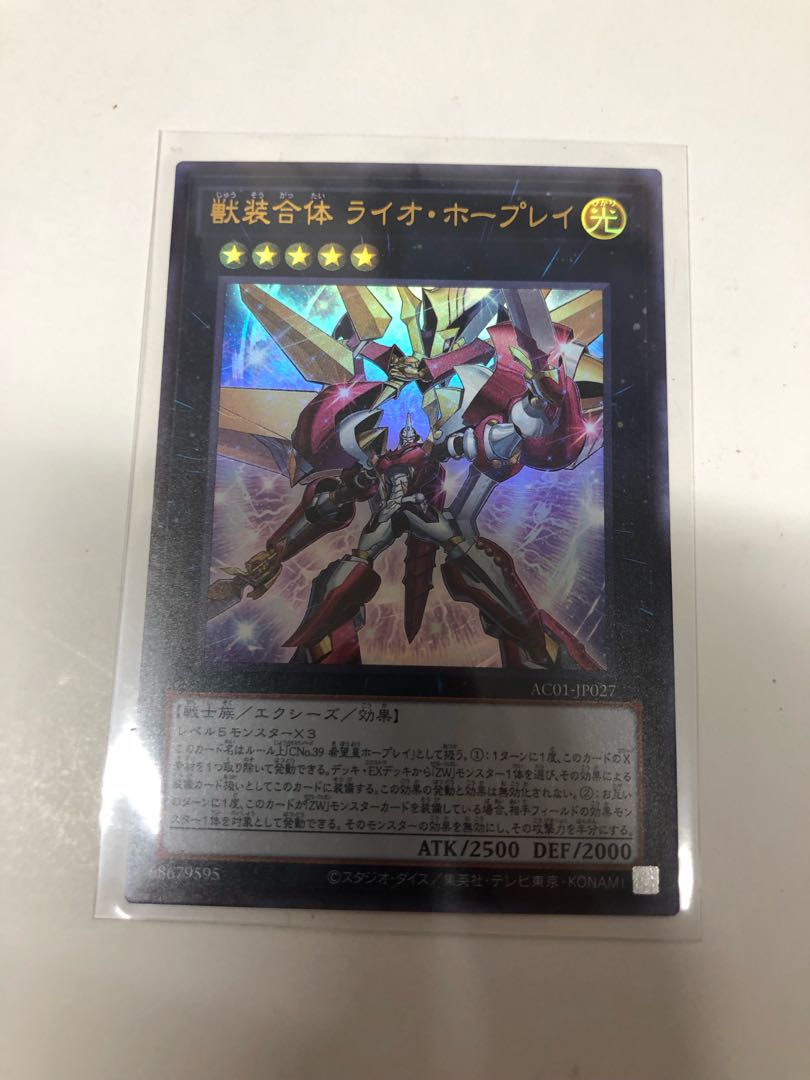 Ultimate Leo Utopia Ray