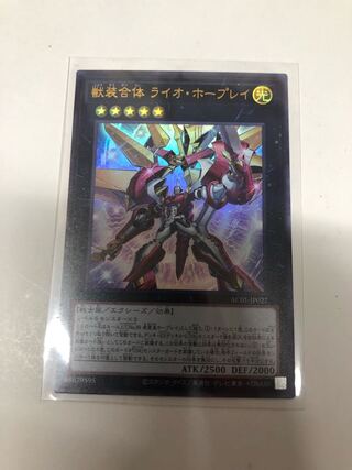 Ultimate Leo Utopia Ray