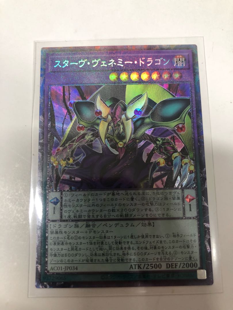 Starving Venemy Dragon Collector's Rare