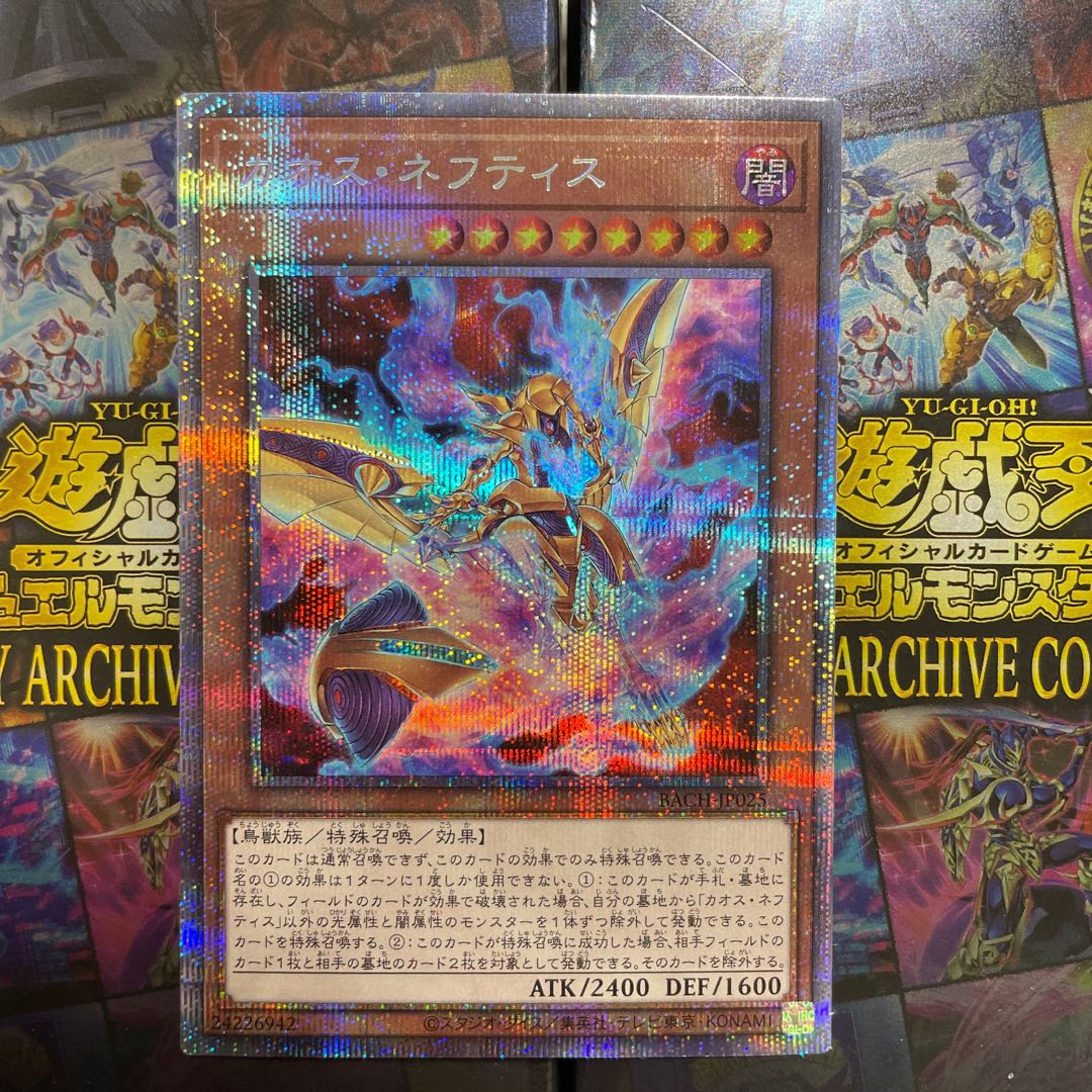 Chaos Nephthys Prismatic Secret Rare