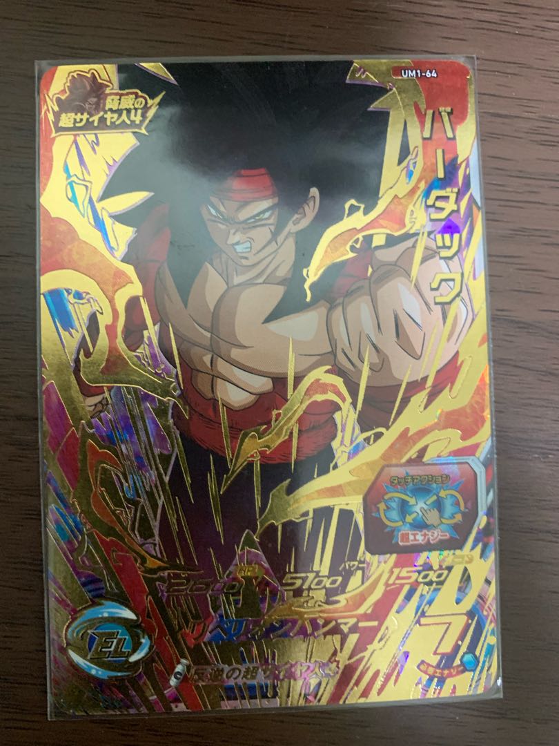 スーパードラゴンボールヒーローズum1 バーダック