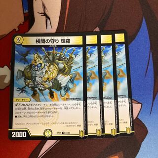 The Forceful Checkpoint's protection Teruo 110