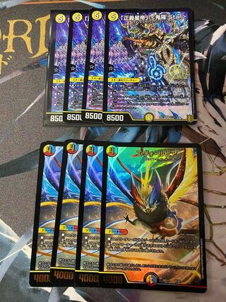 「正義星帝」 <鬼羅.Star> SR エヴォ・ルピア