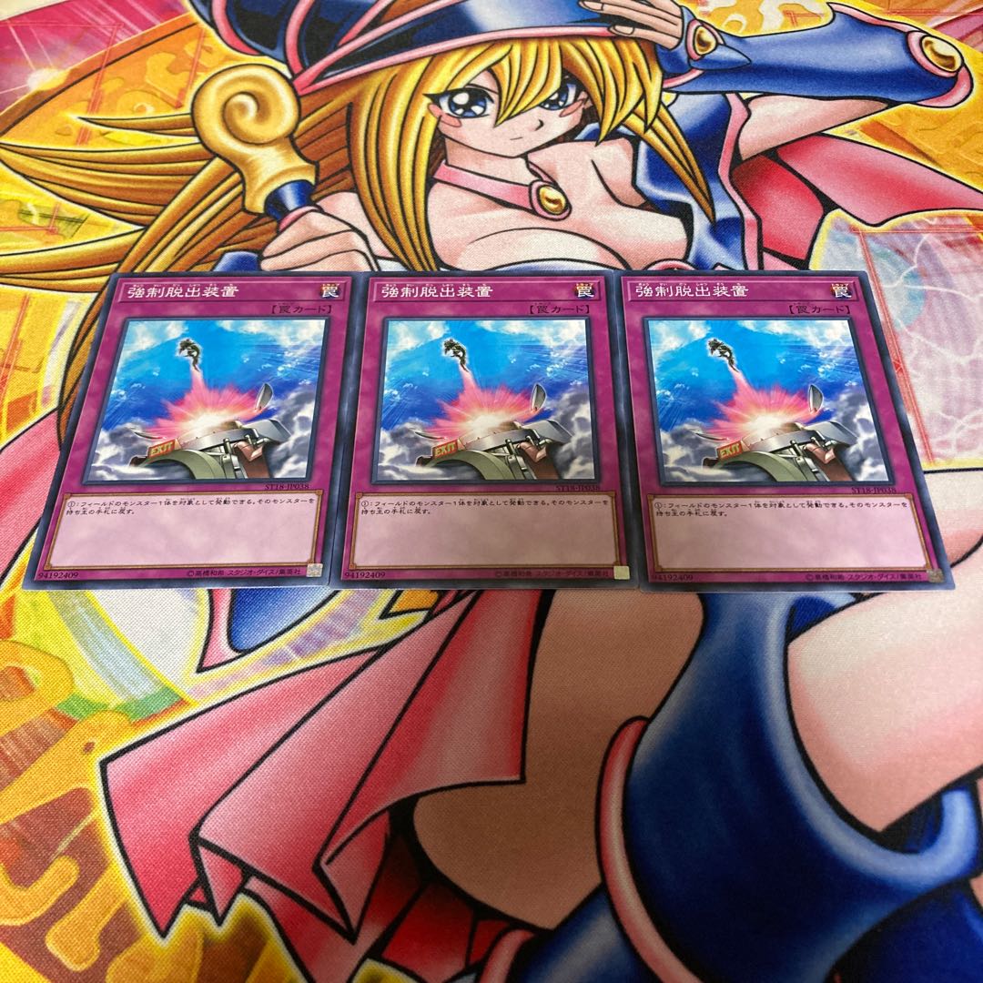 Compulsory Evacuation Device