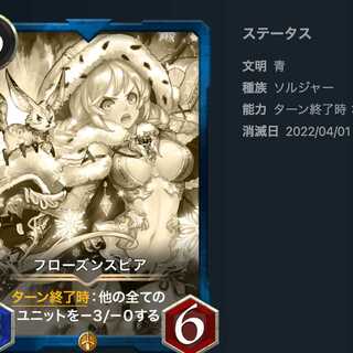 （レプリカ）フローズンスピア