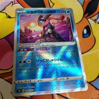 かがやくゲッコウガ K