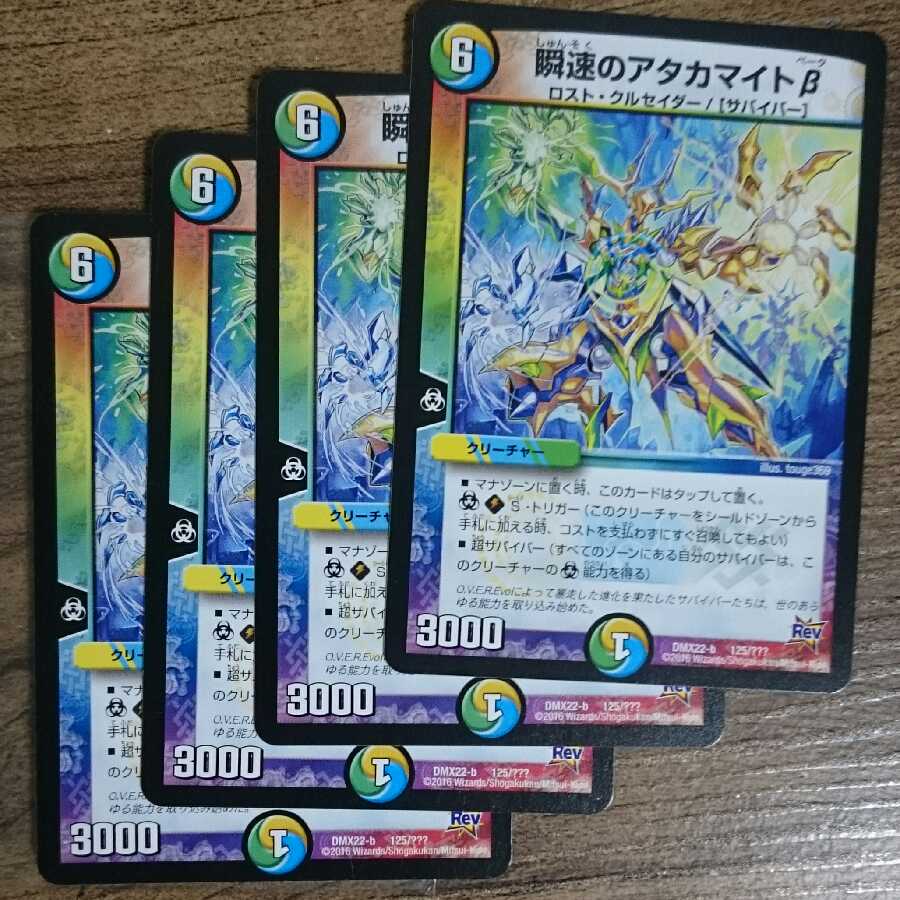 Instantaneous Atacamite Beta