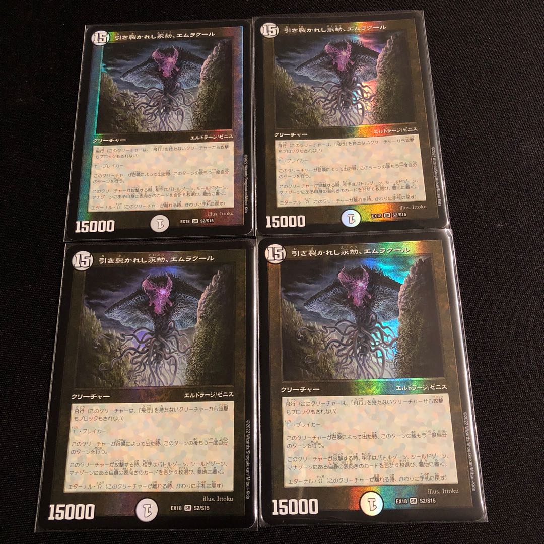 Emrakul, the Aeons Torn